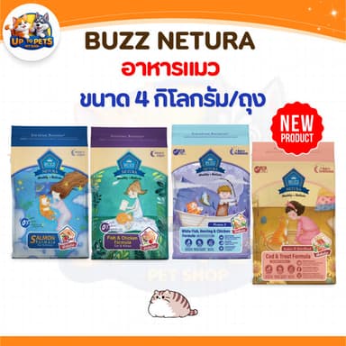 อาหารแมวเกรดพรีเมียม Buzz Netura ขนาด 4 กิโลกรัม